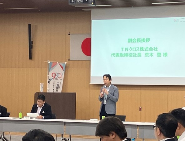 当社挨拶